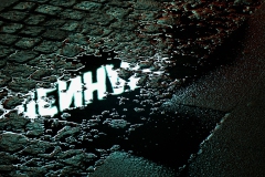 street